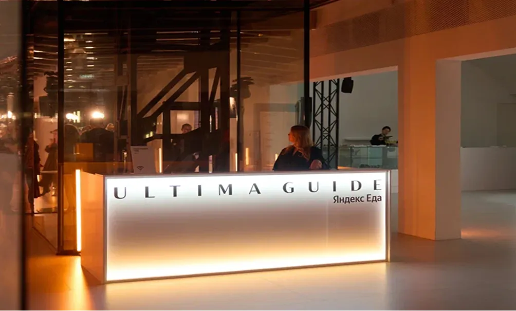 Ultima Guide