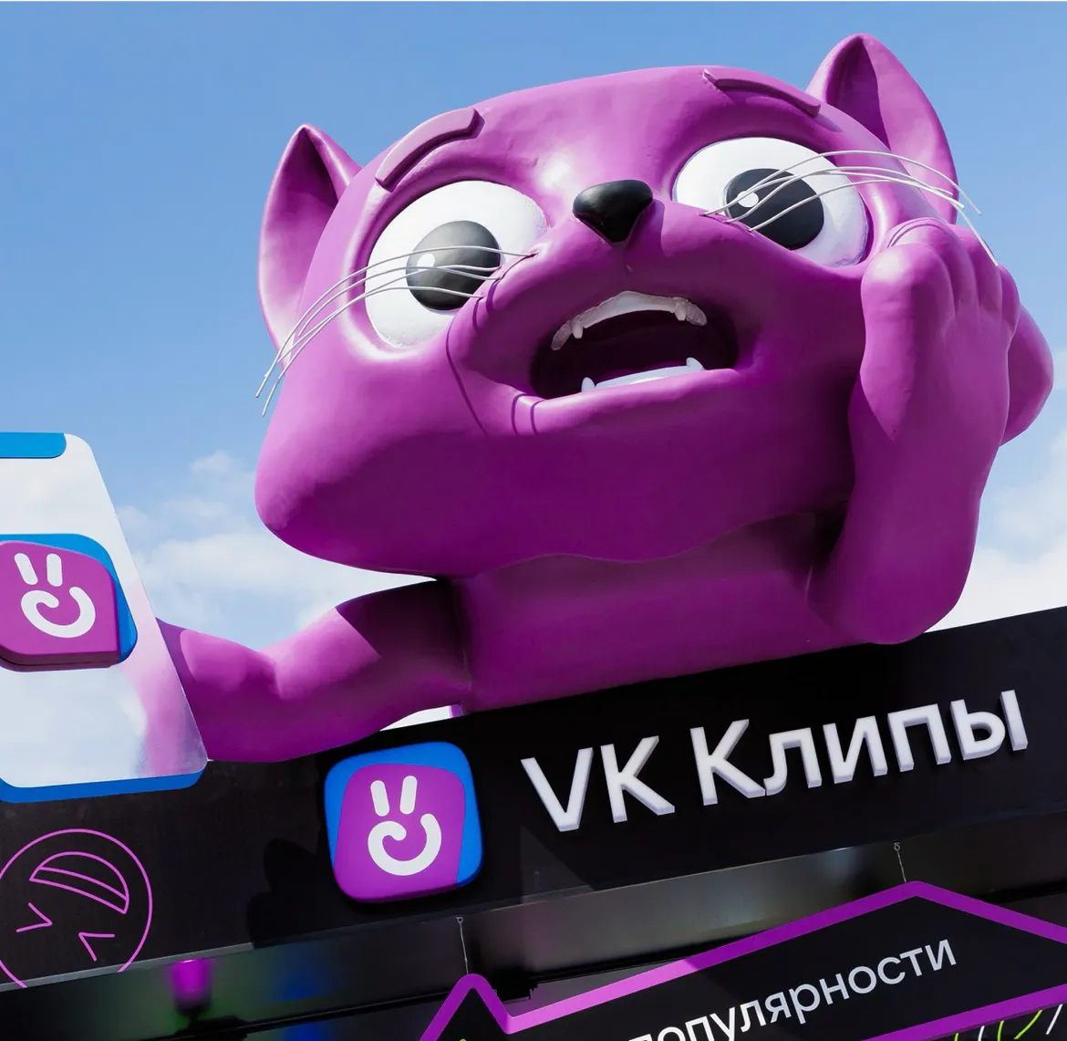 Сделали крутой стенд VK Клипов на VK Fest 2024