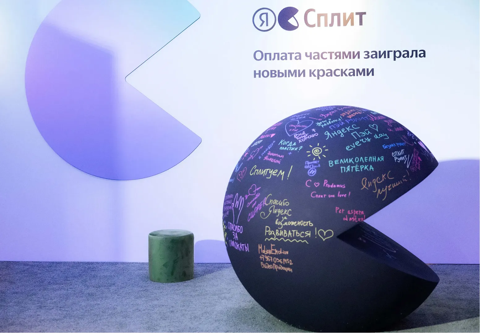Первая конференция Яндекс Пэй для бизнеса