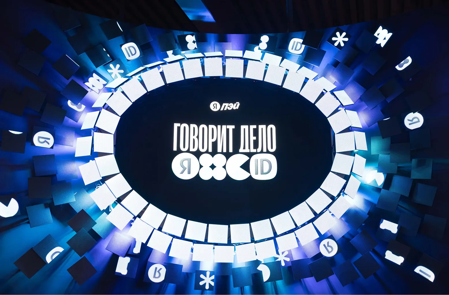 Первая конференция Яндекс Пэй для бизнеса