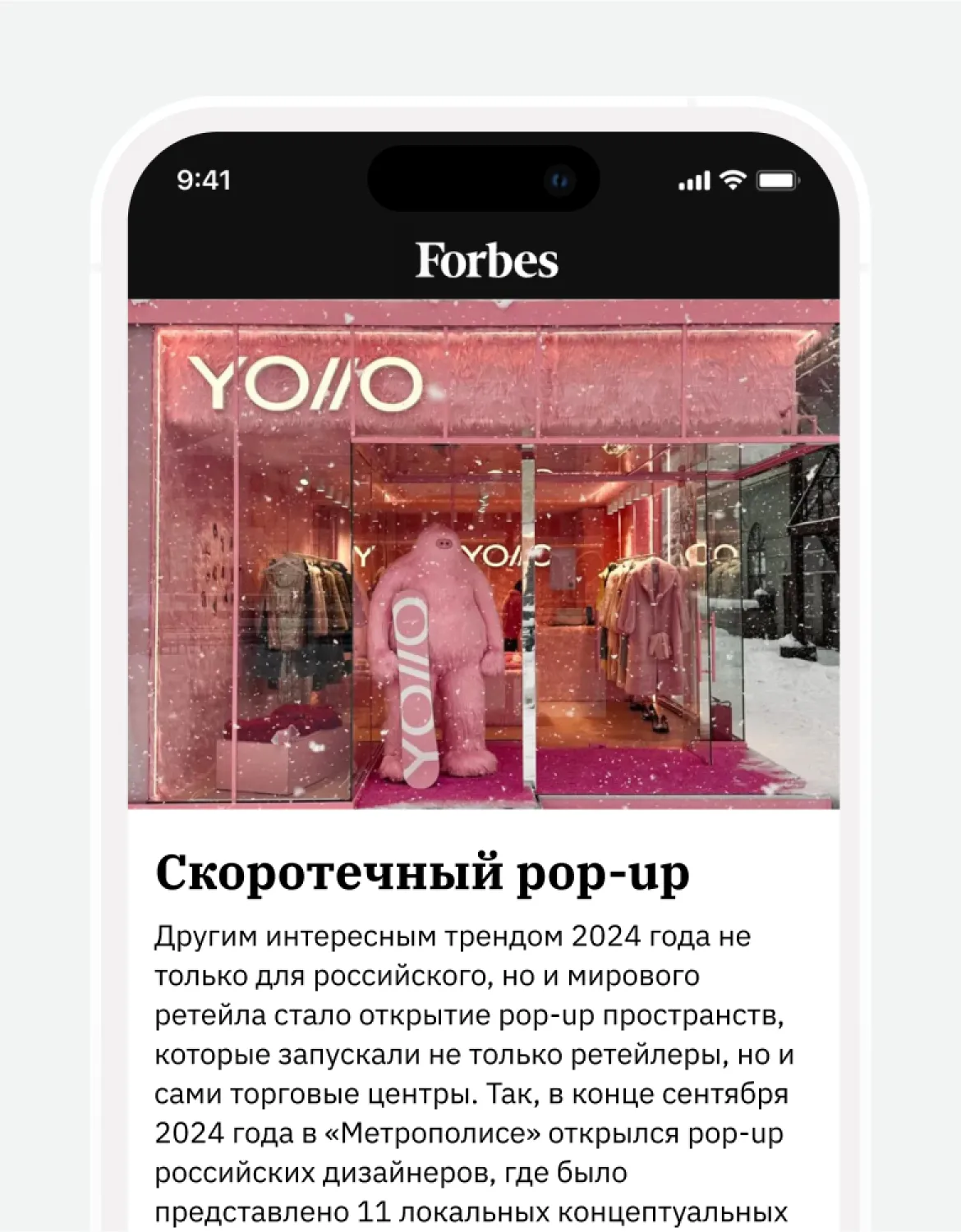 YOLLO на курорте Роза Хутор