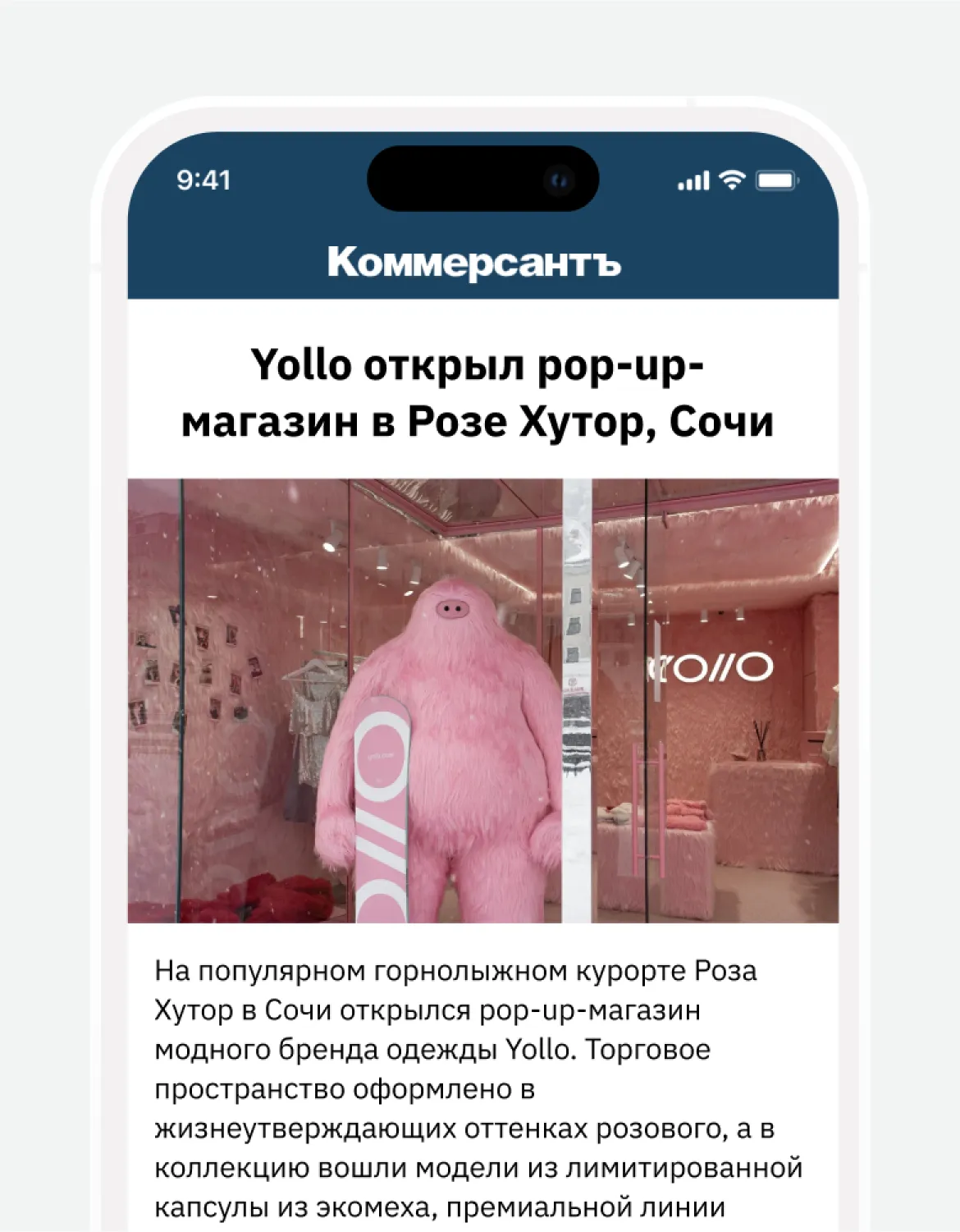 YOLLO на курорте Роза Хутор